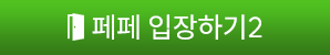 사이트 바로가기 2